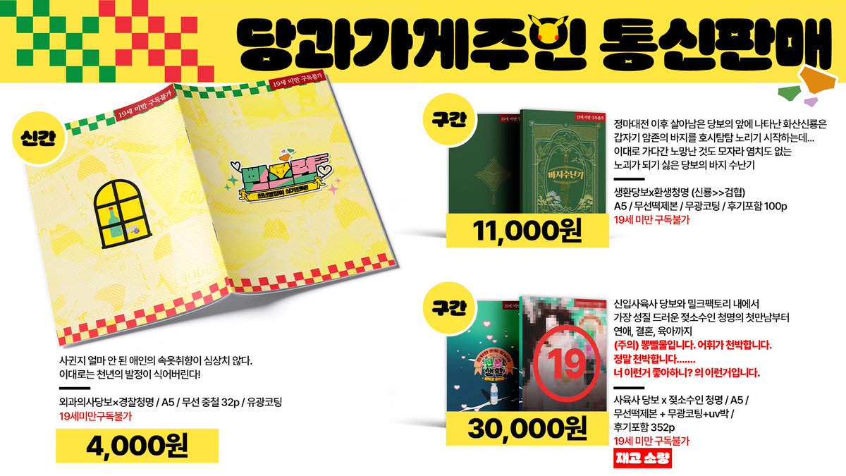 통판중)당과가게주인 리엘🍡 tweet media