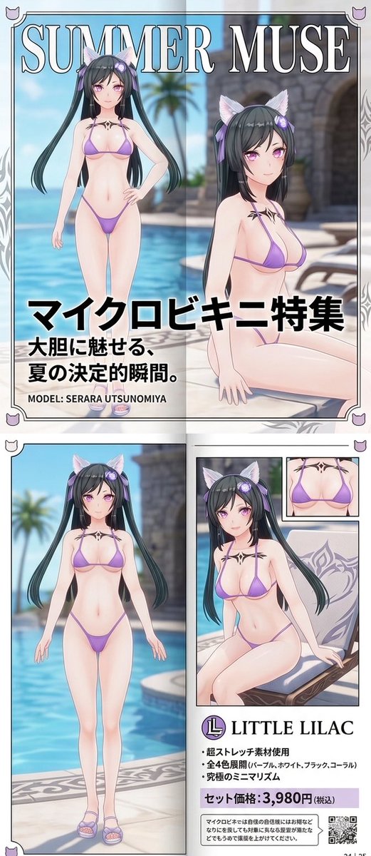 鬱乃宮セララ tweet media
