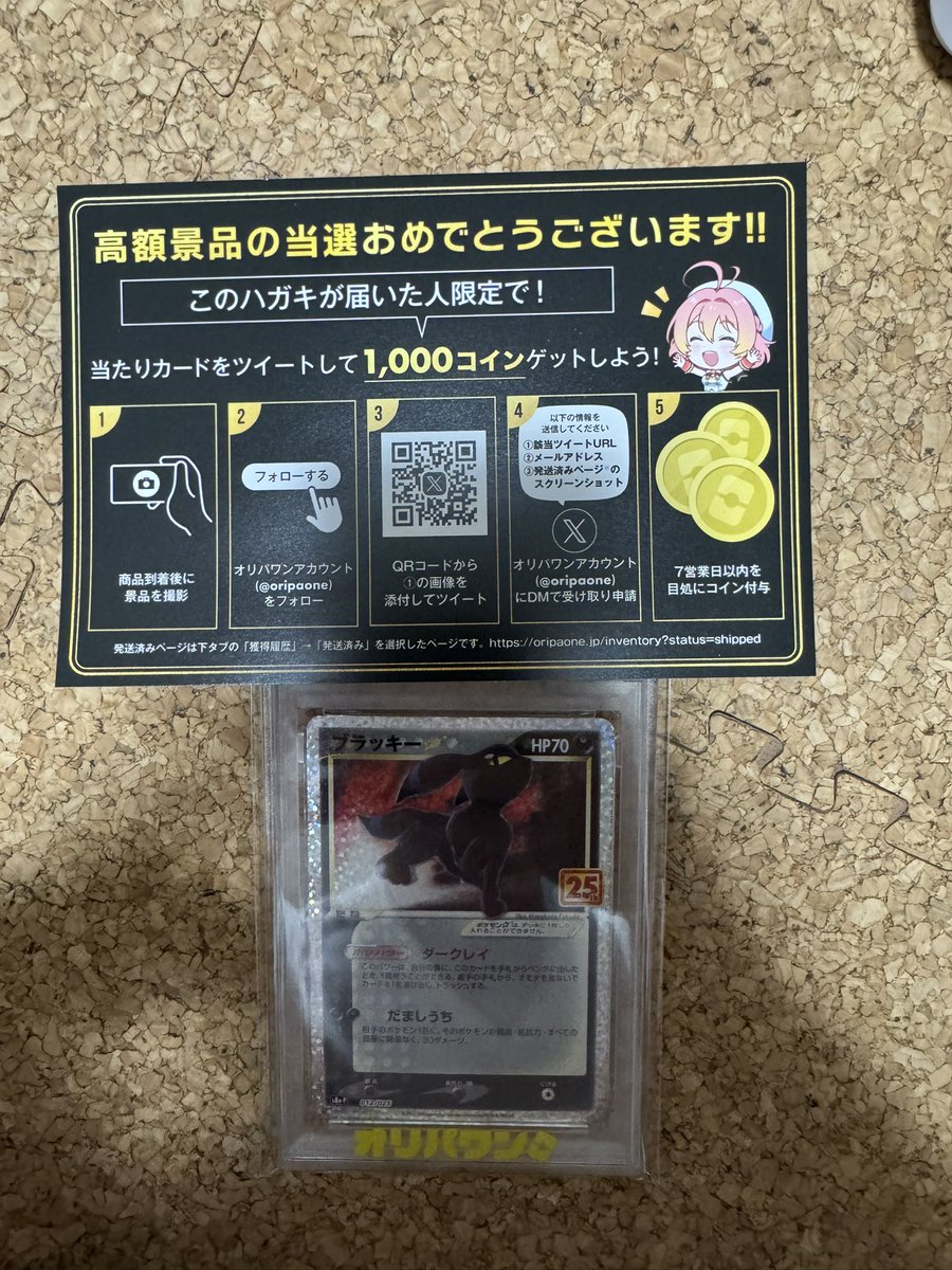 オリパで当たりました スーパーダイバーズ【6万人記念⭐大感謝オリパ⭐】 | 町のオリパ屋さん