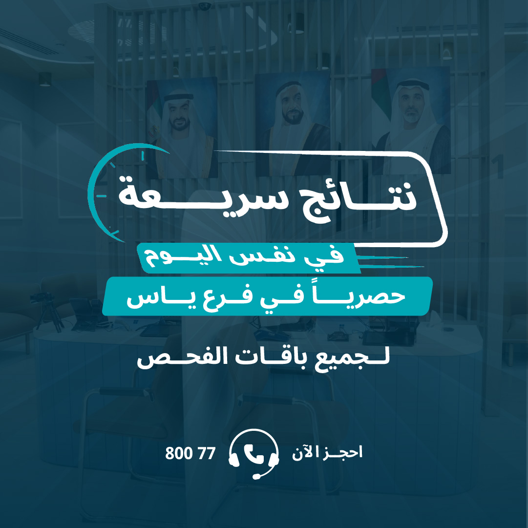 Capital Health Screening Centre tweet media