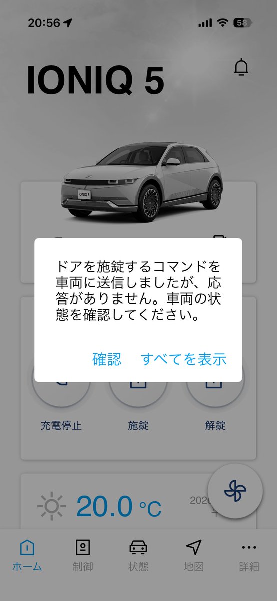 hmcj_0029's tweet photo. う〜ん🧐
富士山🗻から帰って来てからブルーリンクと車が通信出来ない🥲
これ、これから暑い🥵時空調リモート操作出来ないと非常〜に困る😆
#hyundai
#IONIQ5
#BlueLink
#リモート操作
#bev https://t.co/38bvT18BtB