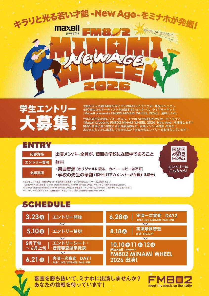 Maxell presents FM802 MINAMI WHEEL 2026 (@minamiwheel) / Posts / X