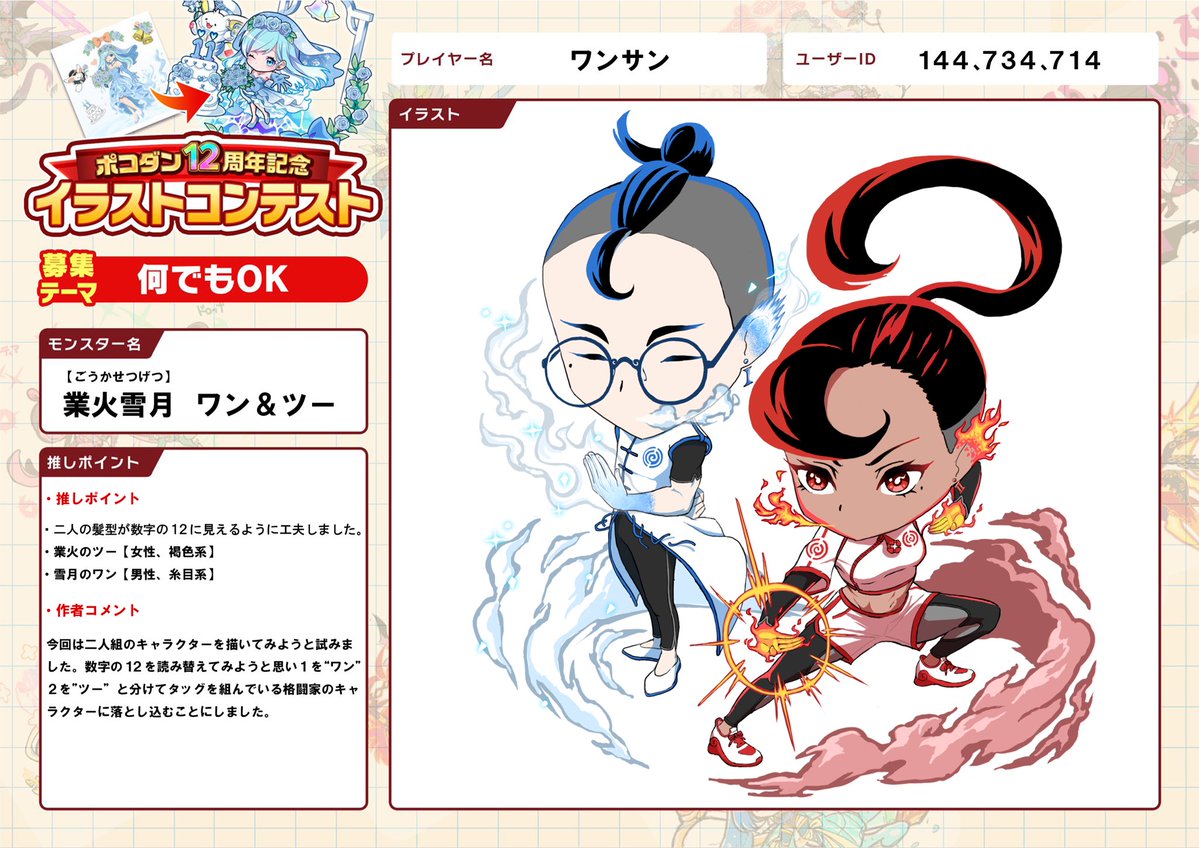 シャコノスケ@shakonosuke tweet media