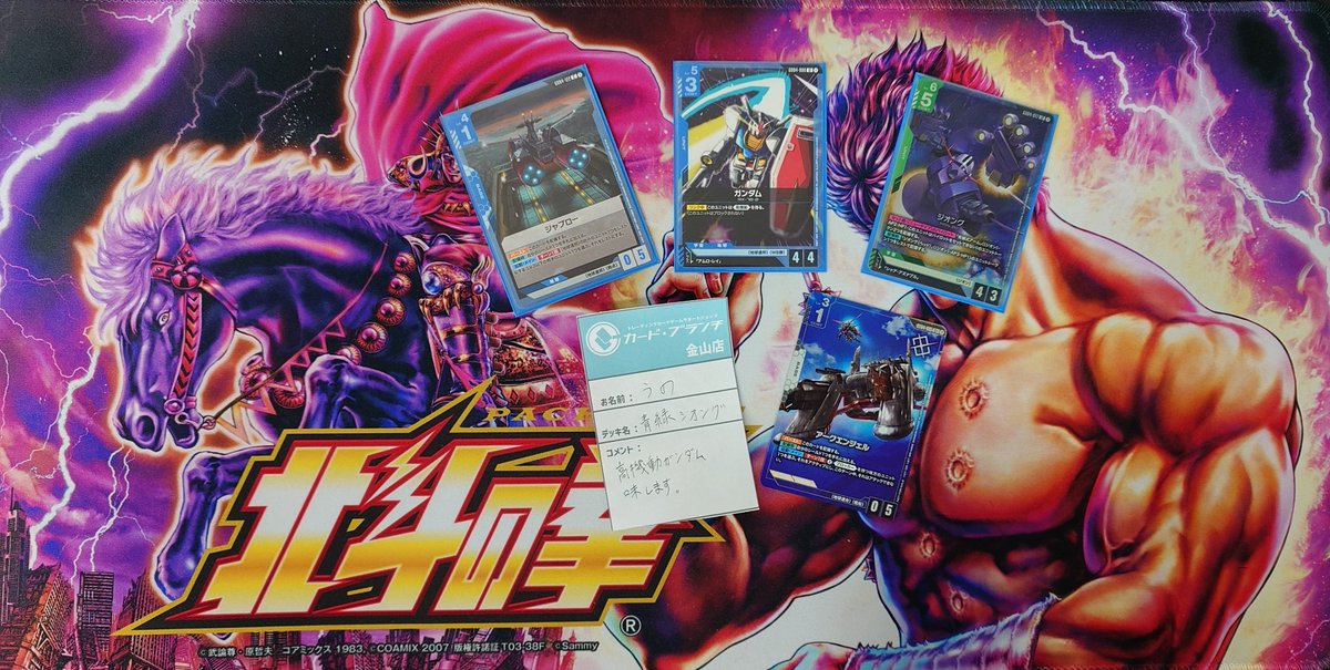 🏆✨本日開催の #ガンダムカードゲーム ショップバトル✨🏆 優勝は