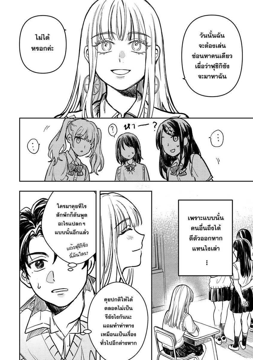 แวะมาด้วยค่ะ✨ ตอนนี้มีคอมมิคออริเรื่อง #TheGirlWhoBringsLemons🍋 ที่กำลังเขียนเปิดพรีออเดอร์อยู่ค่ะ!

เป็นเรื่องราวความแปลกประหลาดที่เกิดขึ้นหลังจากเด็กสาวคนนั้นปรากฏตัวในชั้นเรียน สามารถทดลองอ่านก่อนได้นะคะ 🙌