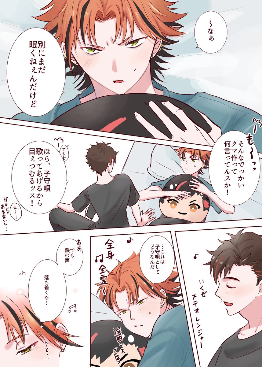 みこと tweet media
