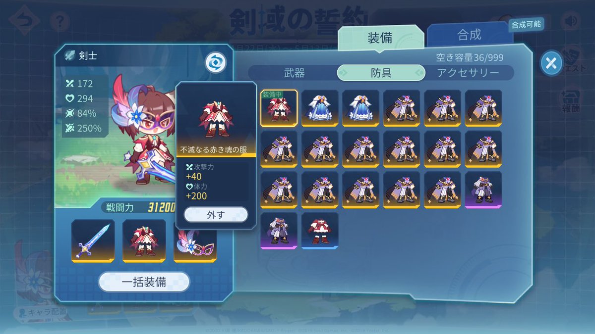nihongonomidesu's tweet photo. ようやっと赤い服が出て115階もクリアできたので良かった
120階は無理だ。。
今回のイベント楽しかったです https://t.co/1F10SuMsgt