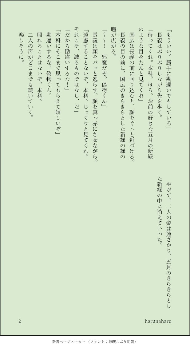 はるな🍊 tweet media