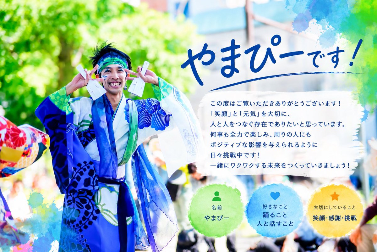 やまぴー↔︎ぴーやま tweet media