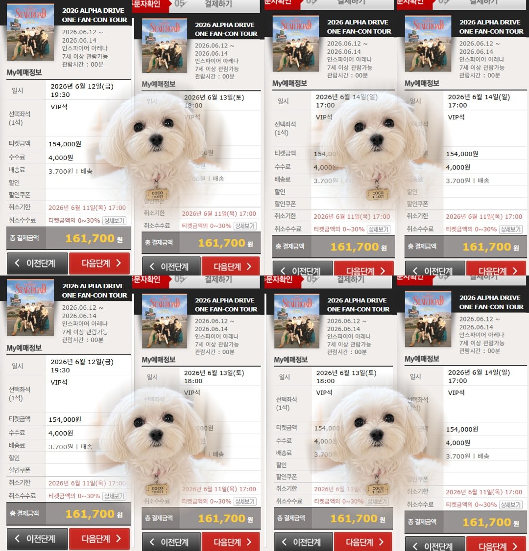 코코티켓 │ 실시간 좌석안내 tweet media