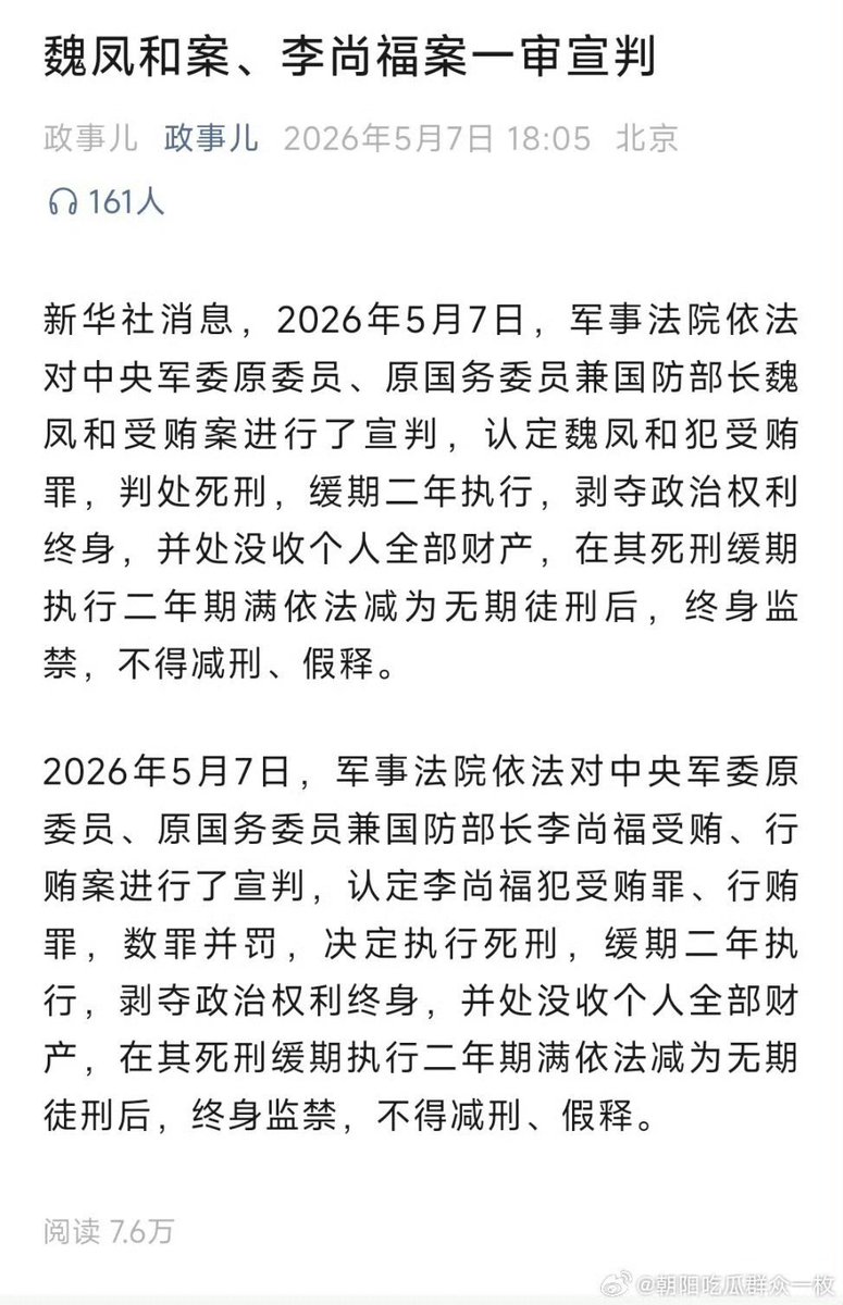 王局志安 tweet media