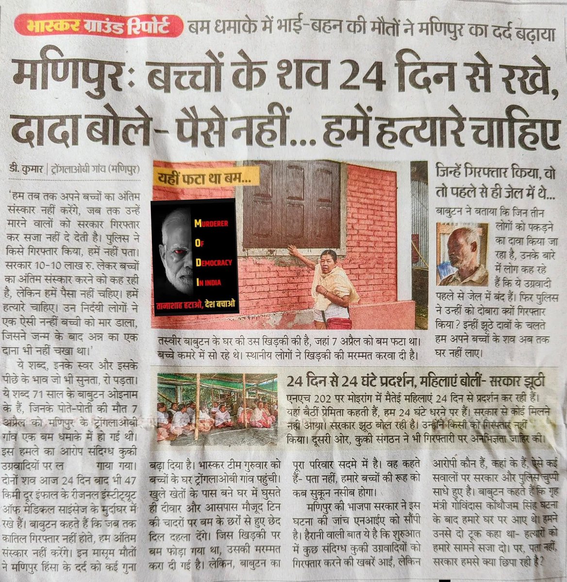 संदीप देव | SSandeep Deo tweet media