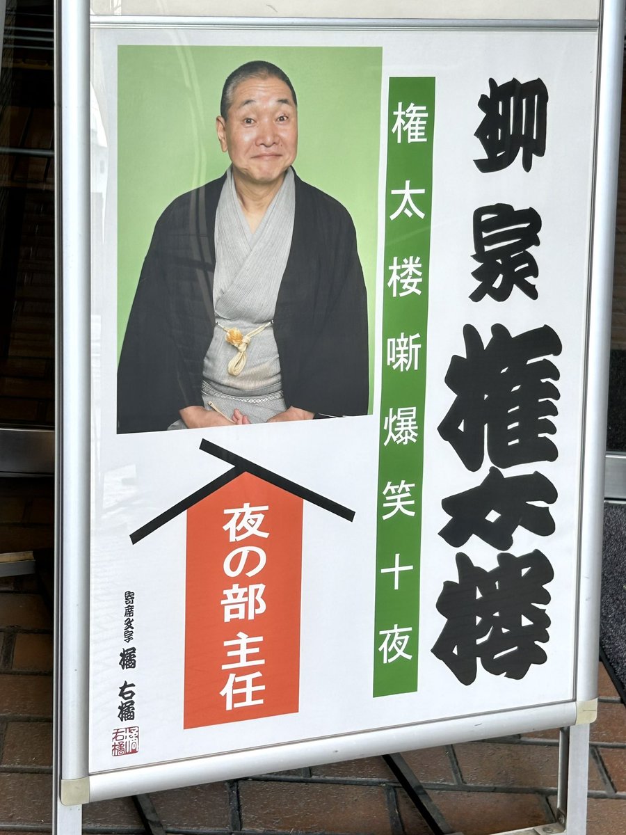 ゴン太