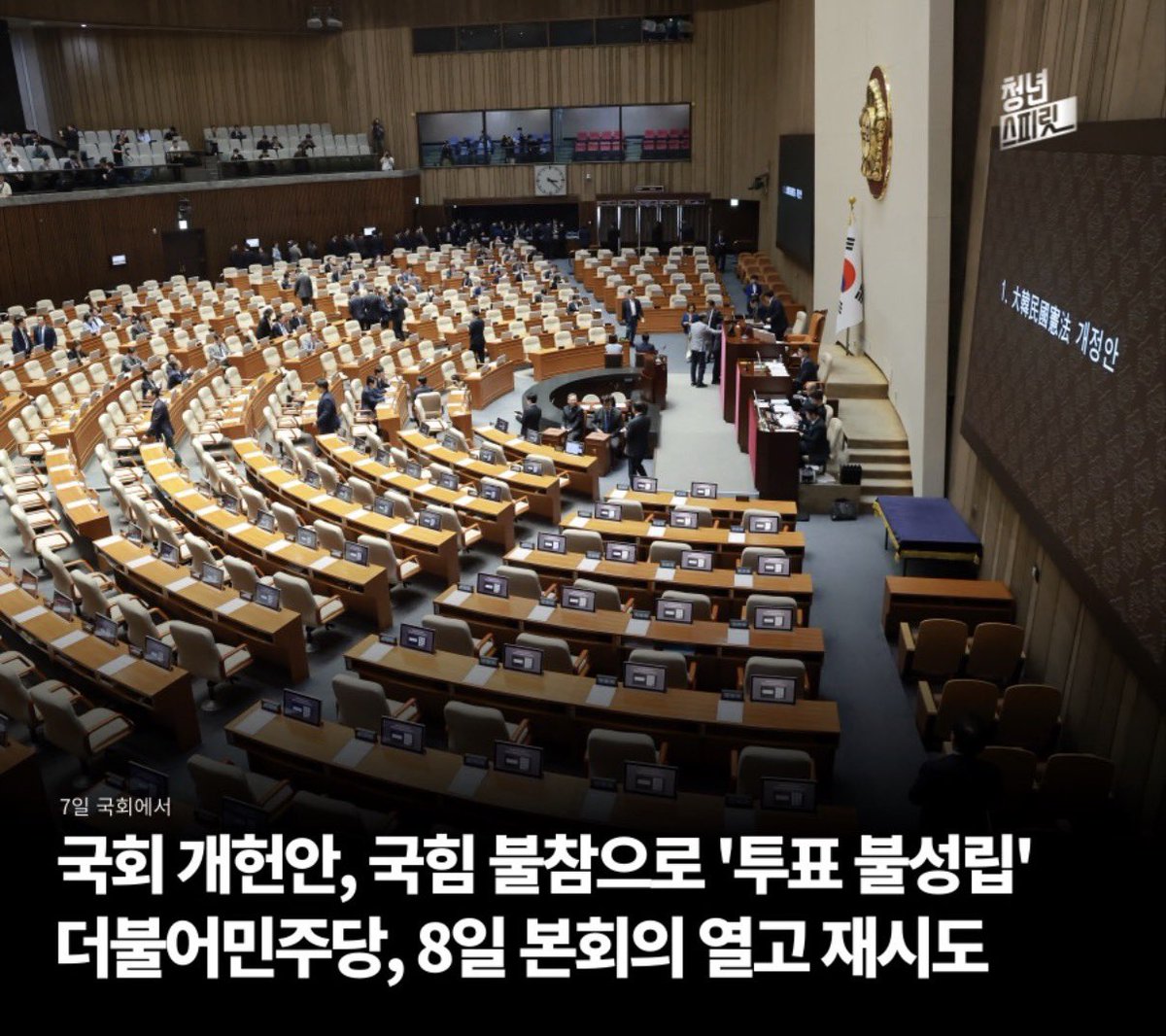 morrisoi37's tweet photo. 이번 개헌 못 막으면 이 나라는 진짜 끝이다.

국민 투표? 이젠 영원히 필요 없어지는 거다. https://t.co/vjmmGeSEY2