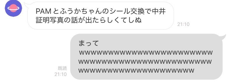 アイドルの共通話題がナカイの証明写真なのやばい