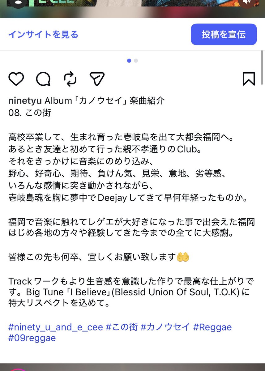 ninetyu's tweet photo. Album「カノウセイ」楽曲紹介
08. この街
https://t.co/m73eZhkYrA

あの日この地で描いた夢
この地で蒔いた種は
根を生やし躍動してる今尚
情熱のまま

#09reggae https://t.co/g1k1jAcoBn