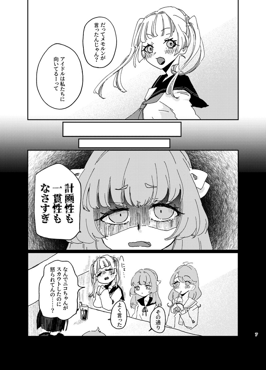 空飛ぶアホ毛　西2 ぷ−05 7fes C-05,06 tweet media