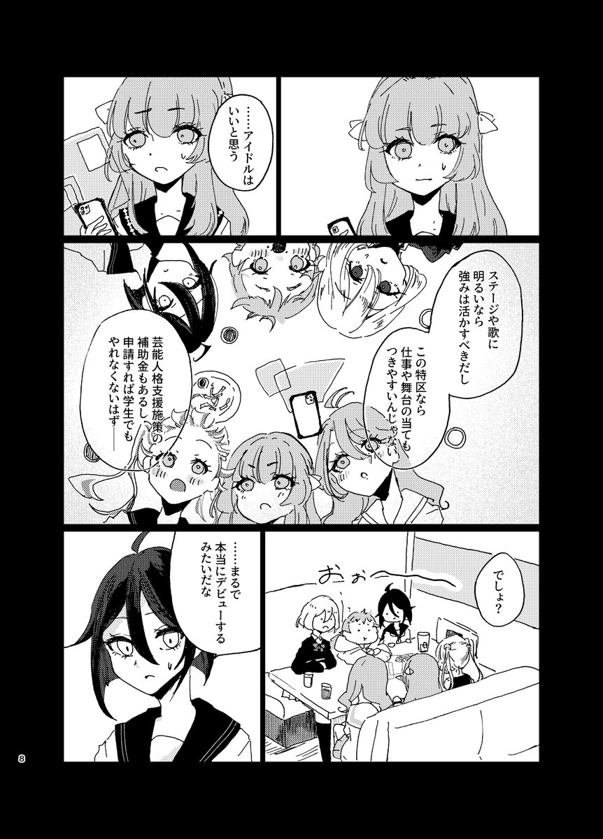 空飛ぶアホ毛　西2 ぷ−05 7fes C-05,06 tweet media