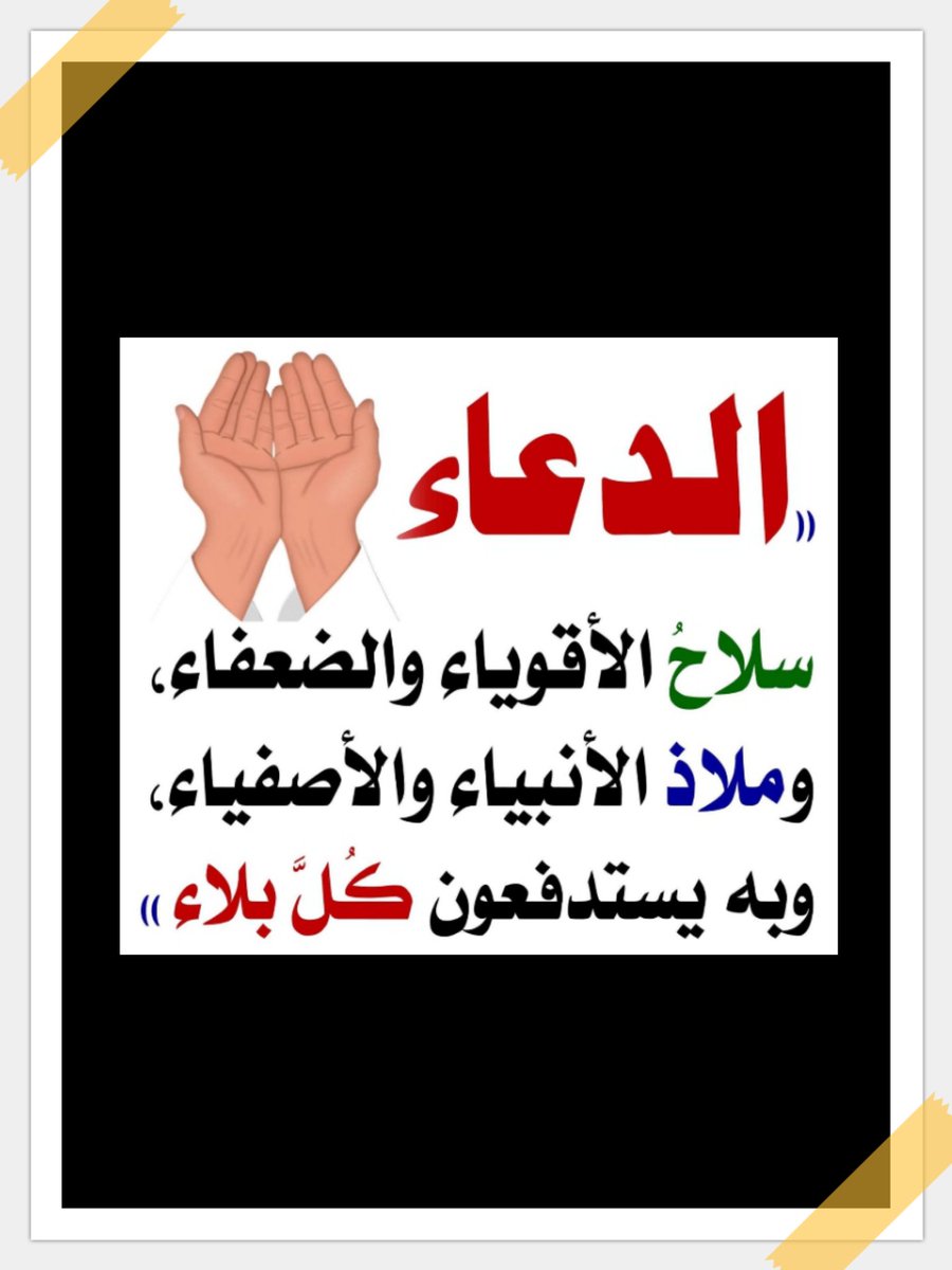 يارب ....
