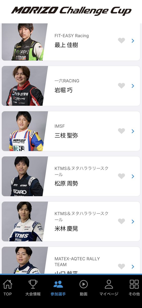 YYonebayashi's tweet photo. #MORIZOChallengeCup アプリ

参加選手の欄から各選手のNEWSに飛ぶとインカービデオが閲覧可能です

僕のインカービデオは

三河湾は「Mikawawan Skyline」
佐賀は「Amanogawa」です

どちらもトップタイム🥇
キャラクターは違いますが2つとも高速ステージで、シーズンの中でも最高潮にスリリング！ https://t.co/Bc5cP0NHbh