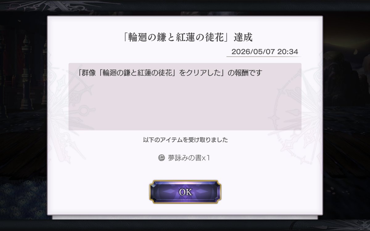 …夢だったってこと…？ﾃﾞｭﾅﾘｽと過ごしたこの数時間は…