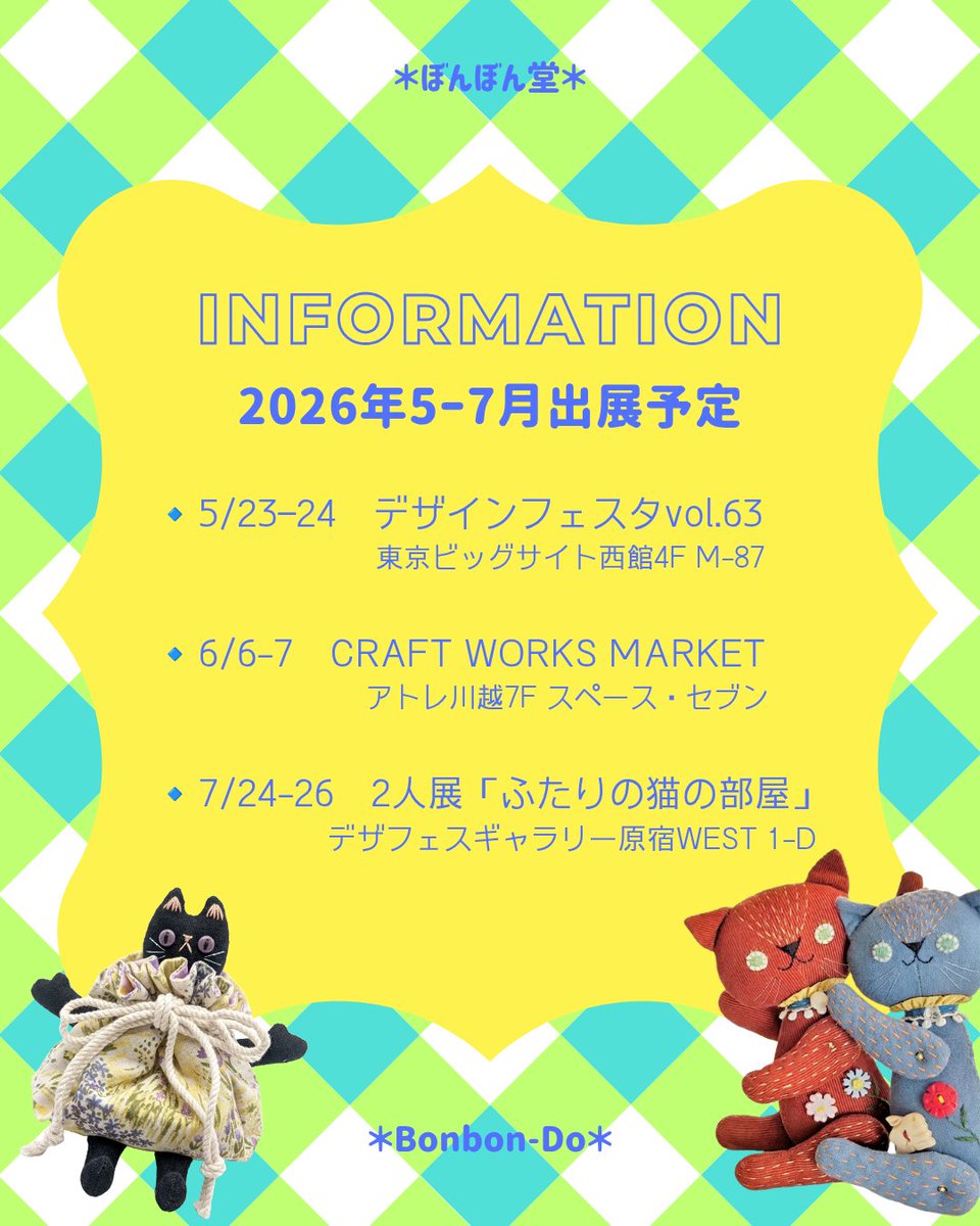 ぼんぼん堂🪡ﾃﾞｻﾞﾌｪｽ63 西F4-M87 tweet media