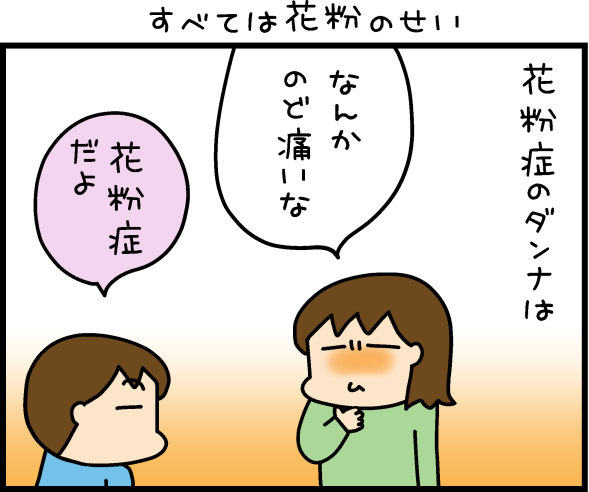 「うちはおっぺけ」第173話 すくパラぷらすで更新中～!

→ https://t.co/Ae8If7JaXS

#松本ぷりっつ #うちの3姉妹 #おっぺけ #すくパラぷらす #4コマ漫画 #花粉症
(スタッフ投稿) 
