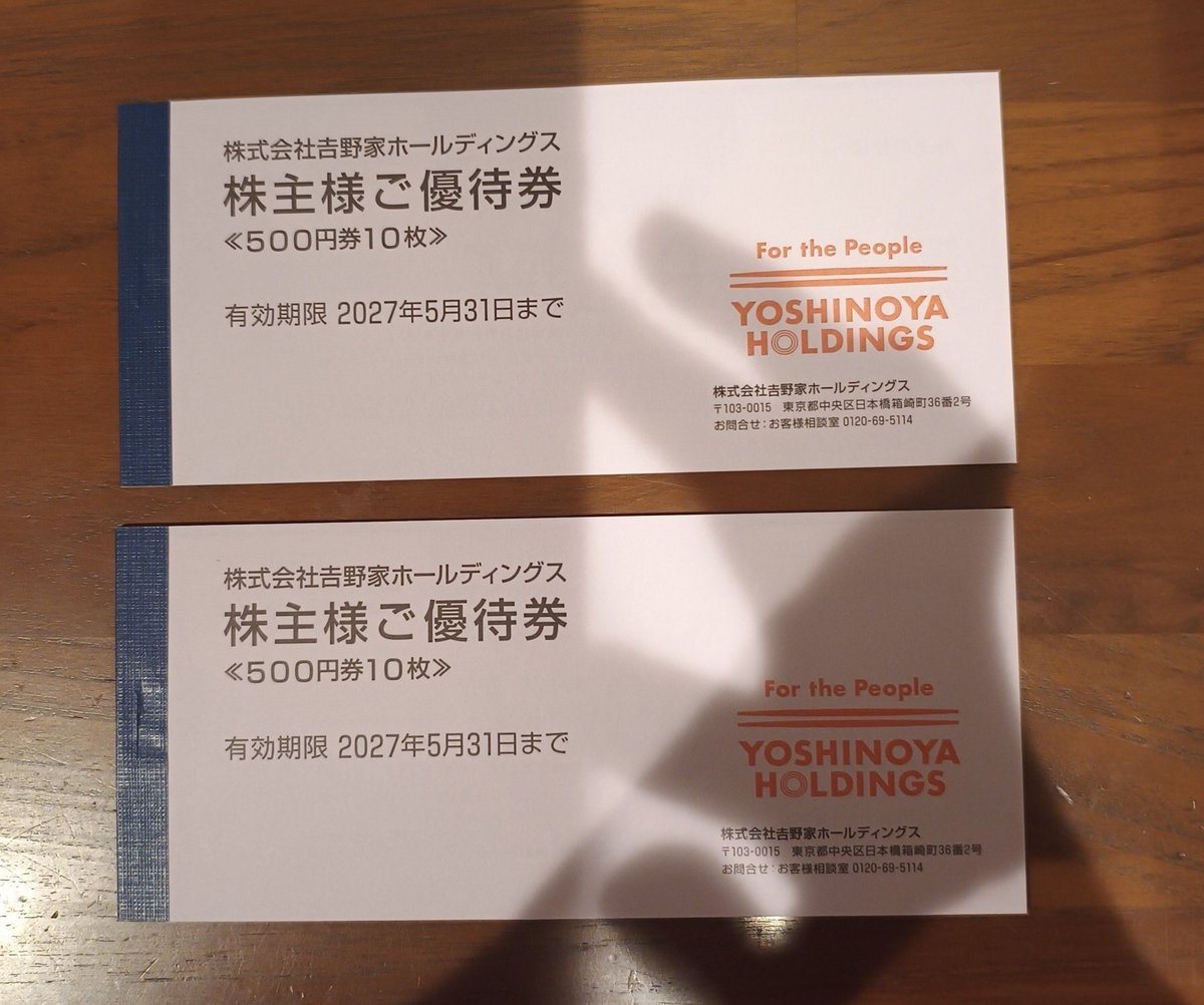 今日の優待 吉野家ホールディングス 優待券5000円✕2名義