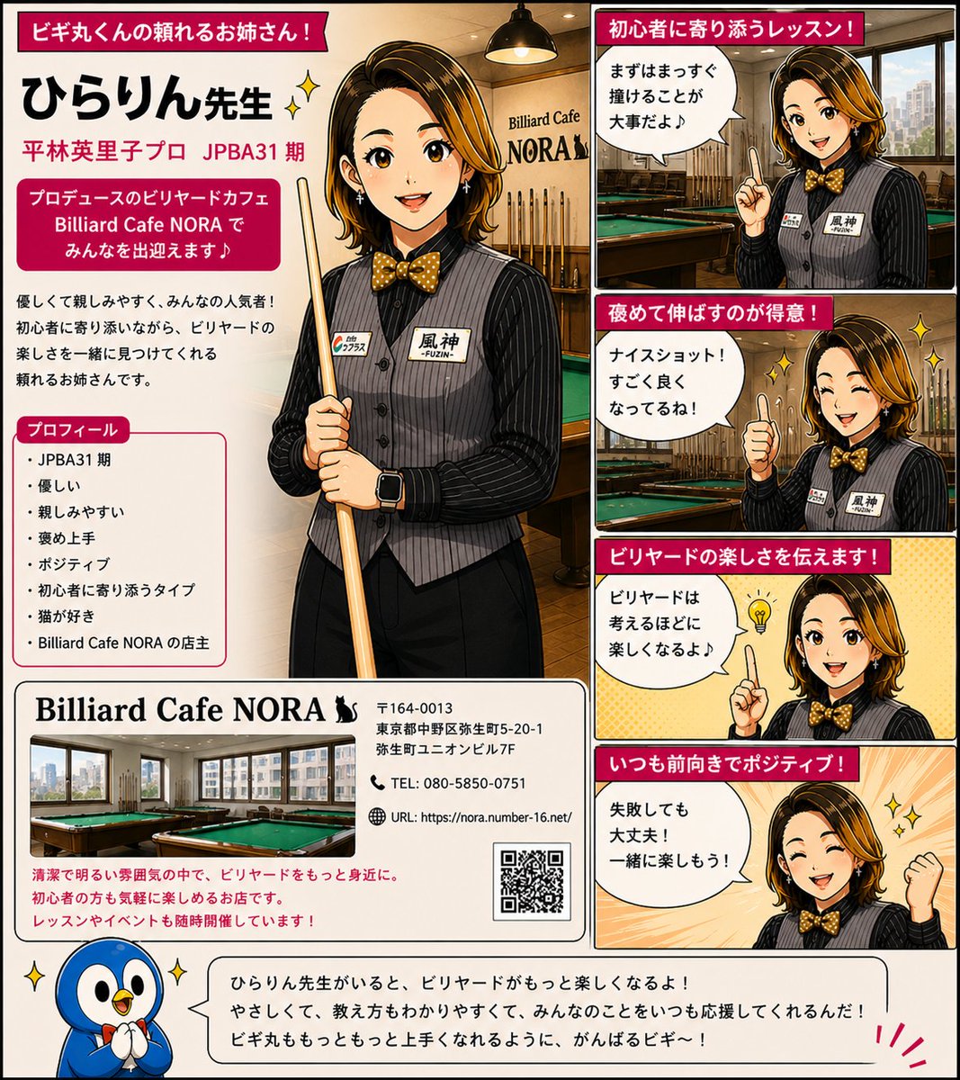 billibegi's tweet photo. #ChatGPT #ビギナーズ #4コマ #マンガ #漫画
AI漫画「ビギ丸くんの日常」
キャラクター紹介「ひらりん先生」
今後のビギ丸くんの日常にひらりん先生が登場します♪
お楽しみに♪ https://t.co/pcrFoaNHQe
