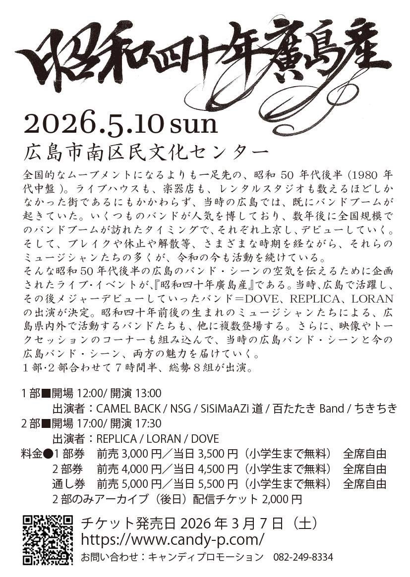 NSG_flyingchoki's tweet photo. 連休冷めやらぬ今週末ですが、
イベント告知です🤲

5/10(日)広島市南区民センター"昭和四十年廣島産"同世代が集うアカデミックなイベントです♪

NSGは14:30〜15:00出演予定です🗓️
ホールでの演奏は久しぶりなので、
楽しみです😊

ご声援よろしくおねがいいたしたす
ご予約も絶賛承っております😃 https://t.co/jJkowJYnoh