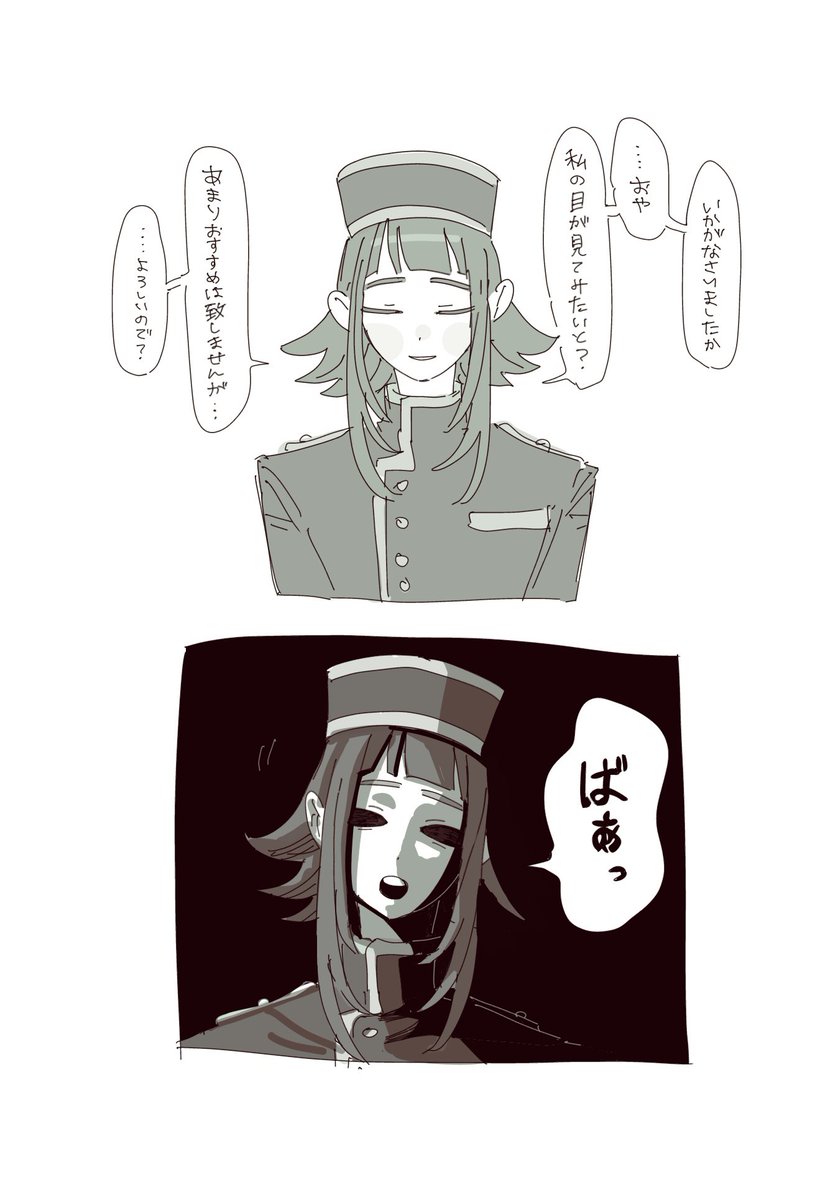 壱子 (@iti0607) on X