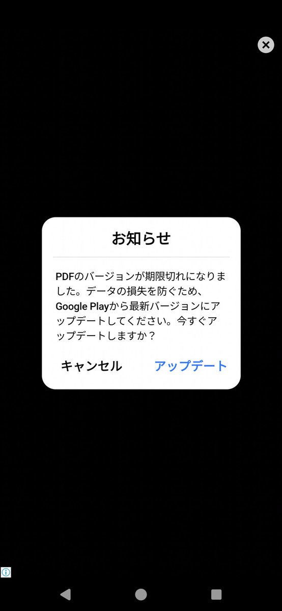 さすがにこの広告クリエイティブは審査通しちゃダメでしょ…