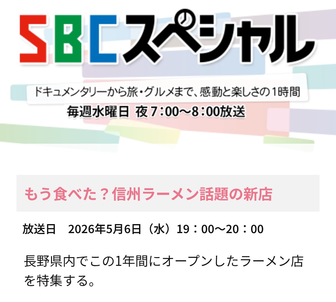 まちカドNAGANYO tweet media