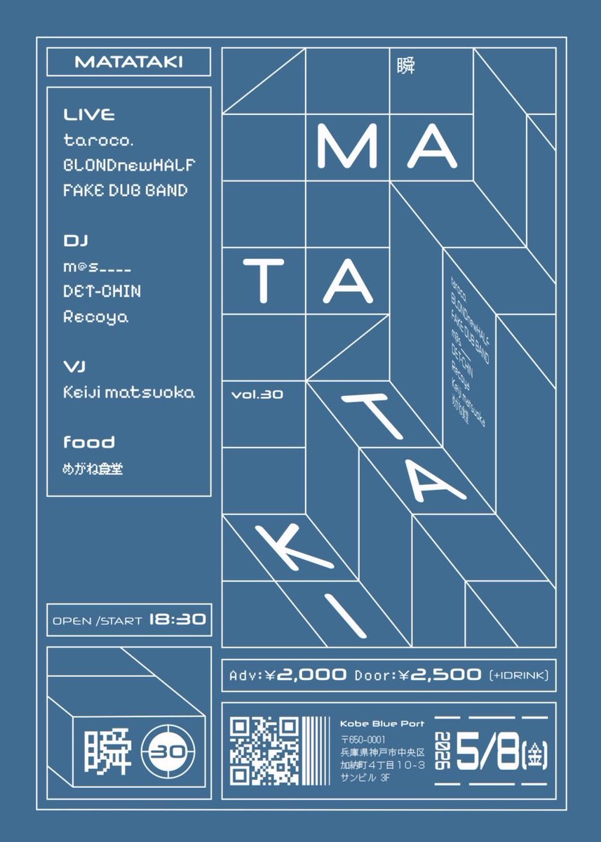 DubFake's tweet photo. 明日5/8は自主企画「瞬vol.30」
神戸、京都のバンド、DJ、VJ、フード
信頼しかないメンツで開催します。
場所は神戸BLUE PORT
PAに宮君

必ず良い夜にします。
お待ちしてますので誰でも来てください👀 https://t.co/MFuGOC8rkk