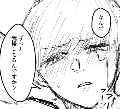 sumirearika's tweet photo. レイマシュ☔🍄🍑漫画���捗
🍑と🕳️るに全力投球
全体像はぷらいべったーに
↓
 https://t.co/daLoupuMgi https://t.co/royAVyjV80