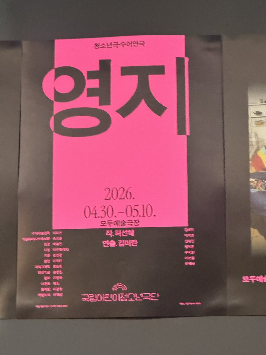 260507 영지