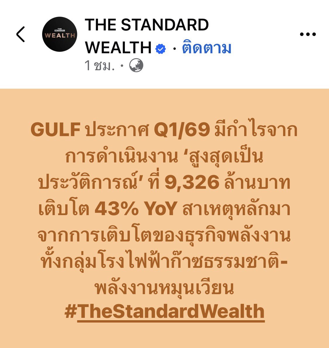 นี่สินะที่ว่ารวยไม่ไหว
