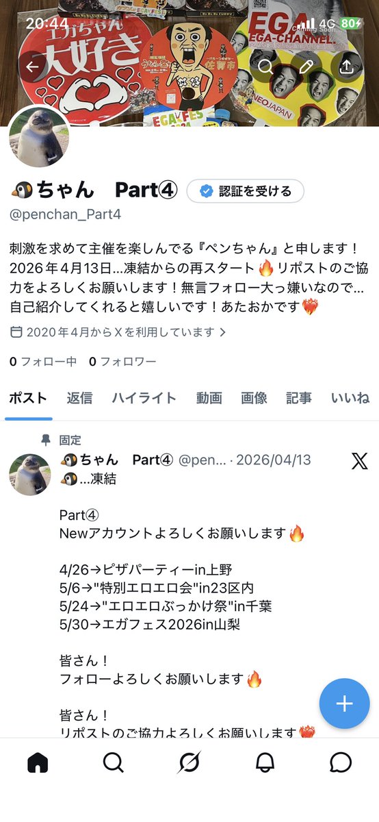 penchan_Part4's tweet photo. フォローしとく？？
@penchan_Part2
@penchan_Part4
@pengin_part5 

リポストのご協力よろしくお願いします🙇‍♀️ https://t.co/KAXB4iovL9