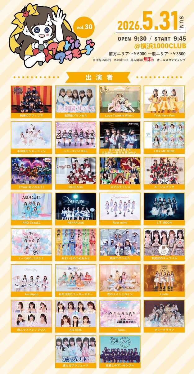 三好佑季【AND CaaaLL】 (@yuki__m0916) / Posts / X