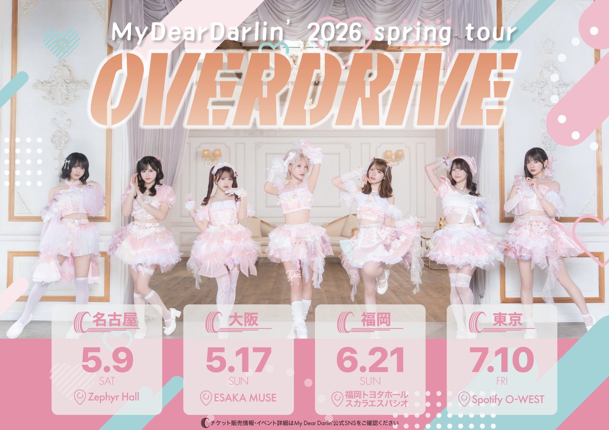 春ツアー初日！名古屋！ チケット販売中🌸 ＼ 5/9🎀 MyDearDarlin' 春