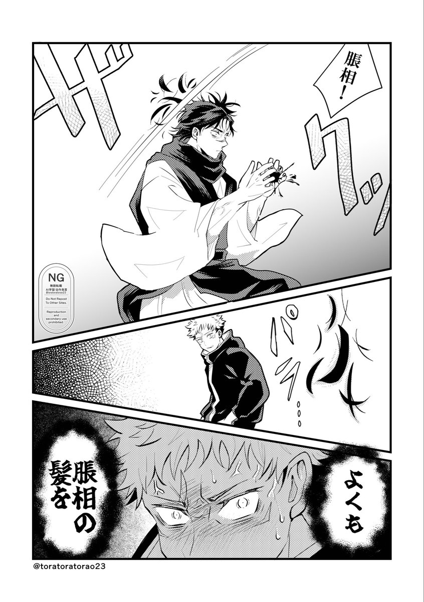 とらお tweet media