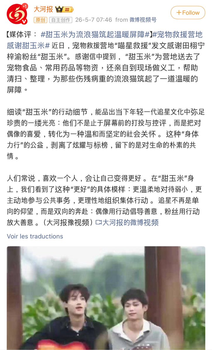UMM HELLO?? DAHE DAILY (A MAJOR CHINESE NEWSPAPER) USED REVENGED LOVE BTS CLIPS TO TALK ABOUT MIMIS DONATING TO STRAY CATS 😭😭