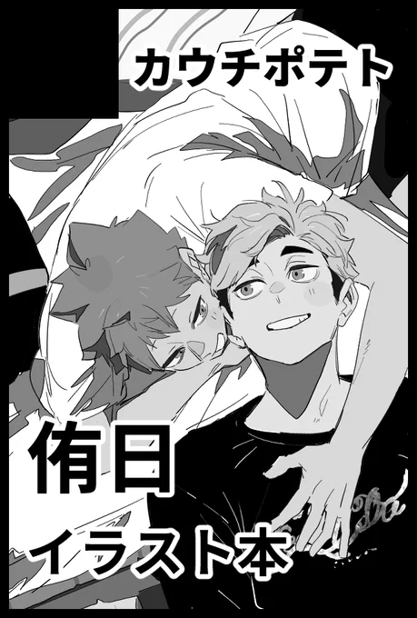 サクカ毎年使いまわしてたけどせっかくなんで変更しました 
新刊進捗、怪しいです😍wow 応援してネ 