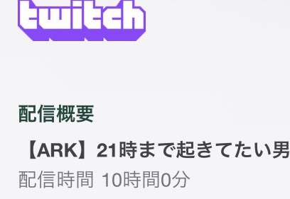 お疲れお疲れお疲れ！
おやすみ！