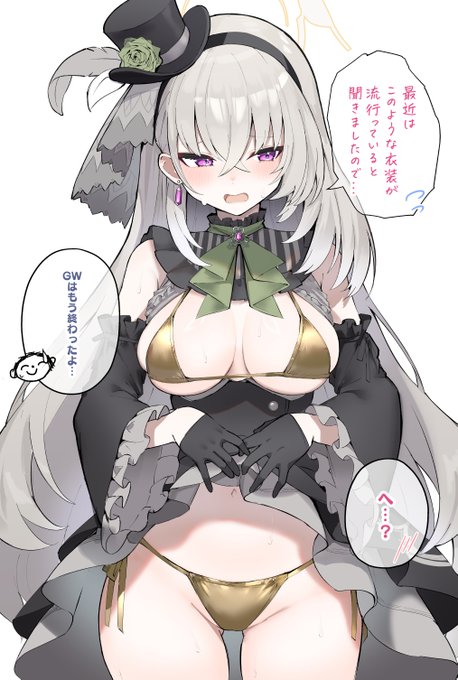 金ビキニ懺悔室❤️ 