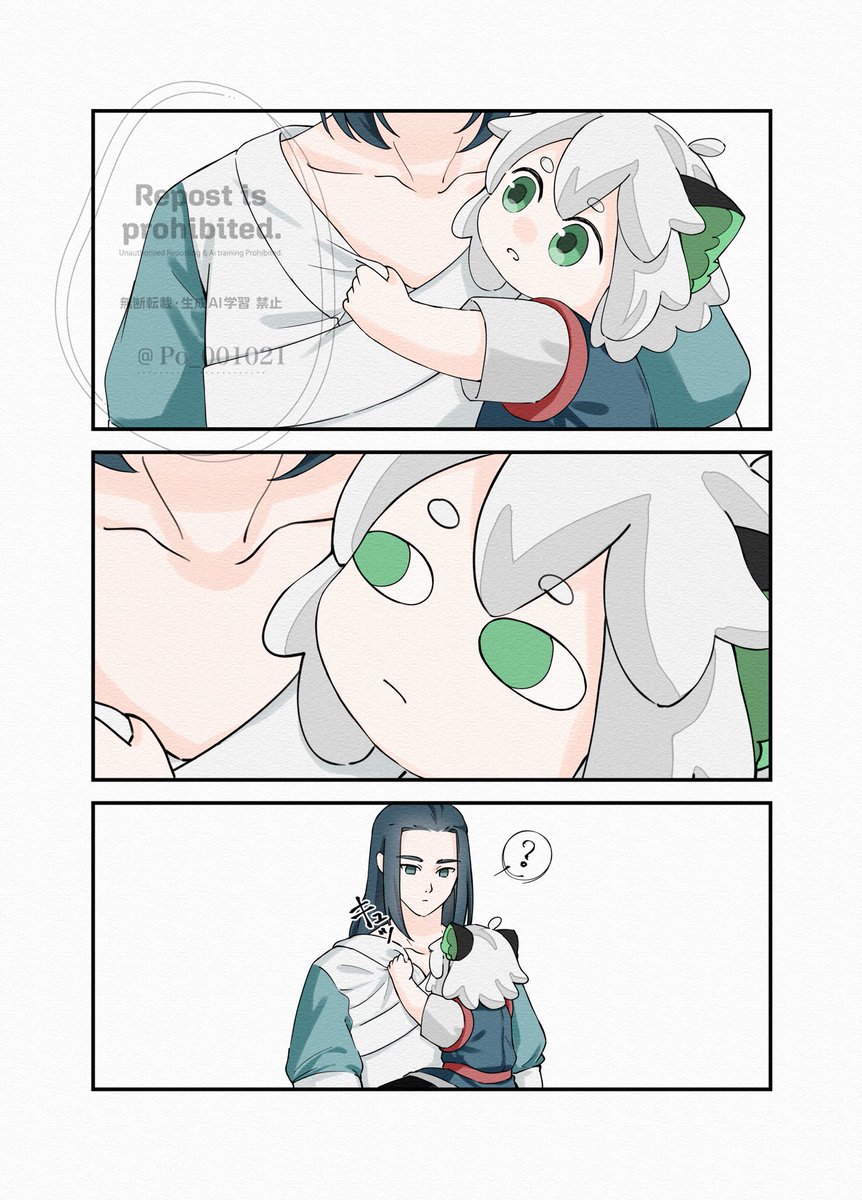 Po【7/5 星に願いを】 tweet media