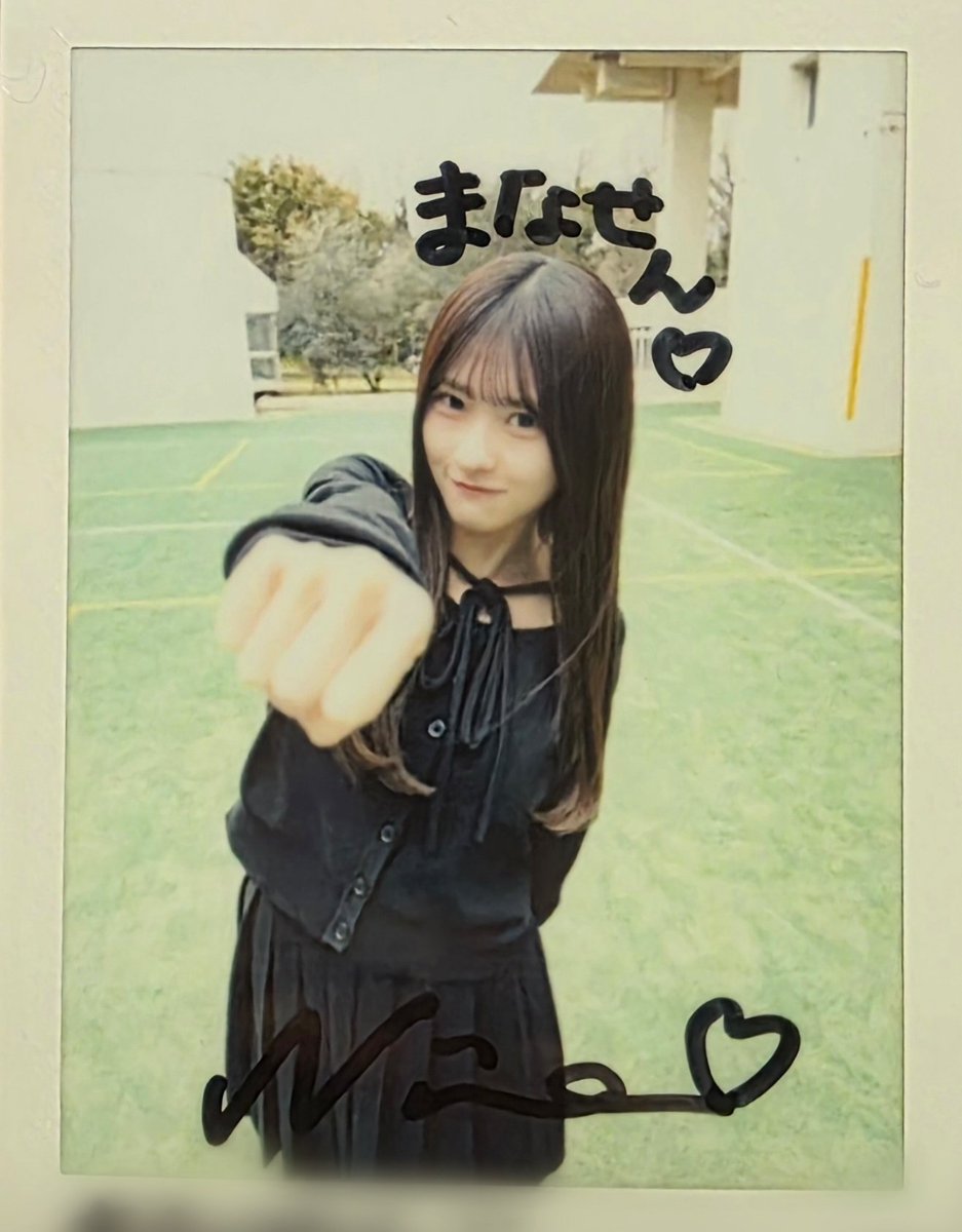 何か忘れてると思ってたらオンラインチェキを開封してなかった← #に 何か忘れてると思ってたらオンラインチェキを開封してなかった← #に