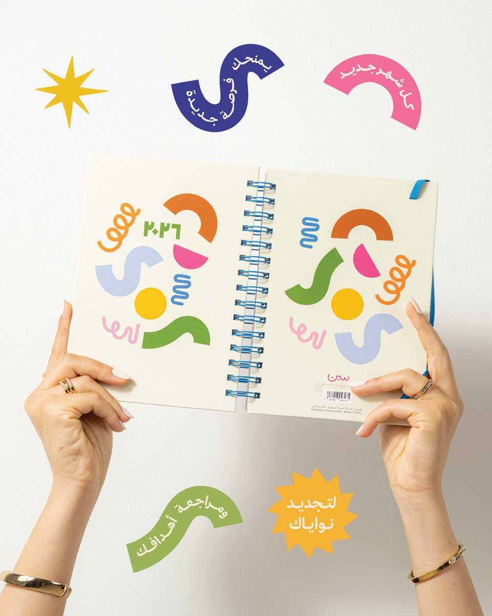 seendesign's tweet photo. كل شهر جديد يمنحك فرصة جديدة🌟🪄 https://t.co/DyHoQXLkKw
