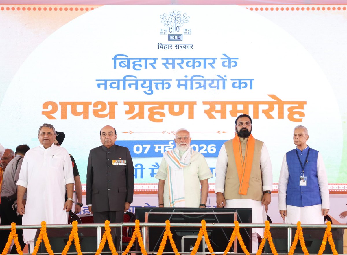 आज पटना में आयोजित शपथ समारोह में मंत्री के रूप में शपथ ग्रहण करने वाले एनडीए के सभी साथियों को बहुत-बहुत  बधाई एवं शुभकामनाएँ। प्रधानमंत्री श्री <a href="/narendramodi/">Narendra Modi</a> जी के मार्गदर्शन तथा मुख्यमंत्री श्री <a href="/samrat4bjp/">Samrat Choudhary</a> जी के नेतृत्व में बिहार की यह नई ऊर्जावान टीम विकसित बिहार की संकल्पना