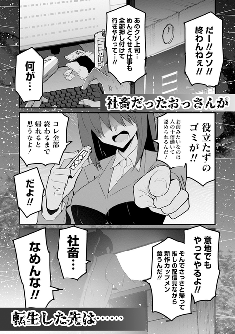 武装転生 美少女と合体したおっさん伝説になる 1巻 本日発売です!

続きをいっぱい描きたいので是非ともご購入いただけると幸いです!

https://t.co/H16RVJwuhr 